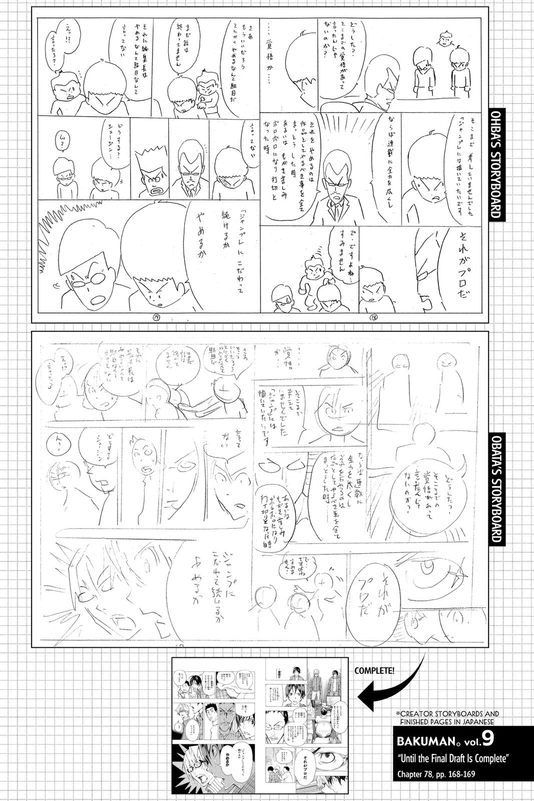 Read Bakuman Manga Online