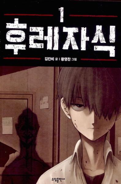 Read Bastard Manga Online