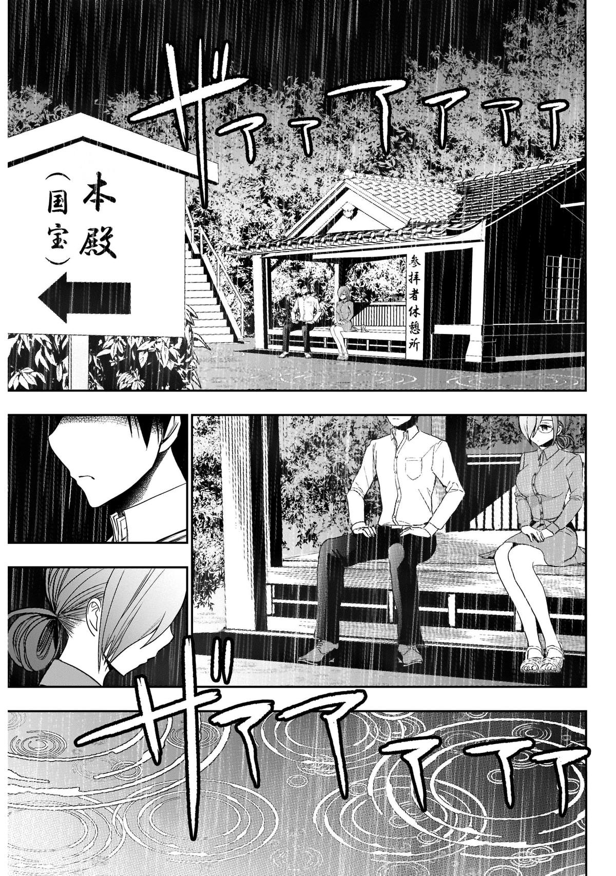 Read Batsu-Hare Manga Online