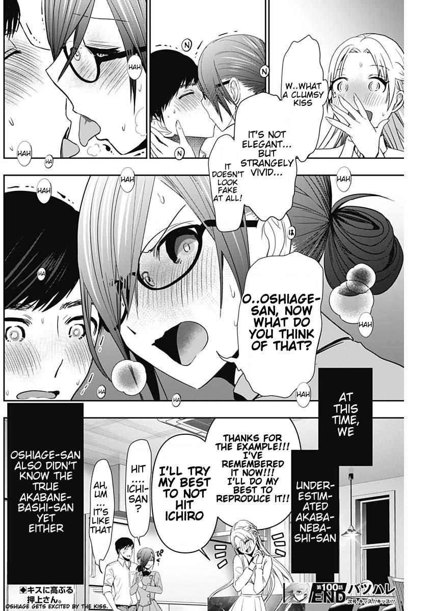 Read Batsu-Hare Manga Online