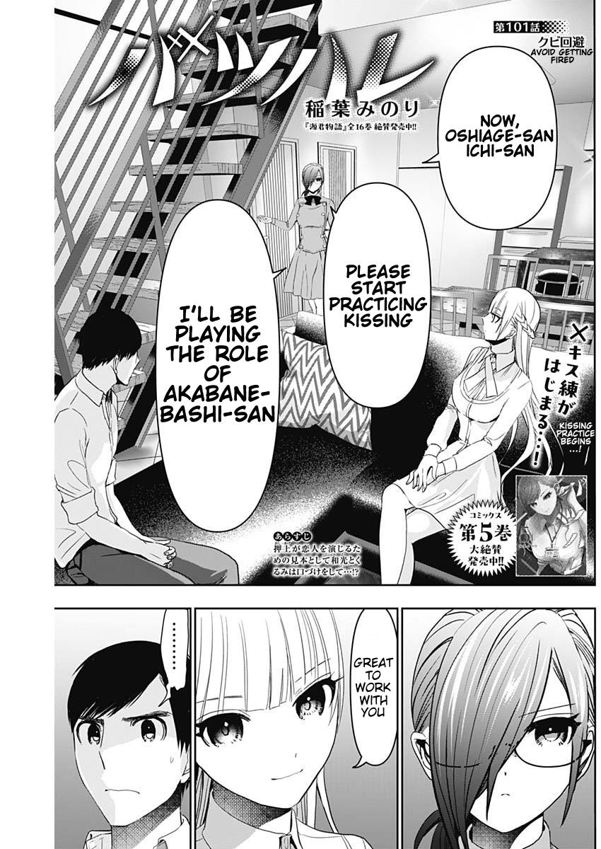 Read Batsu-Hare Manga Online