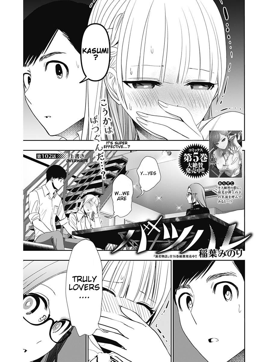 Read Batsu-Hare Manga Online