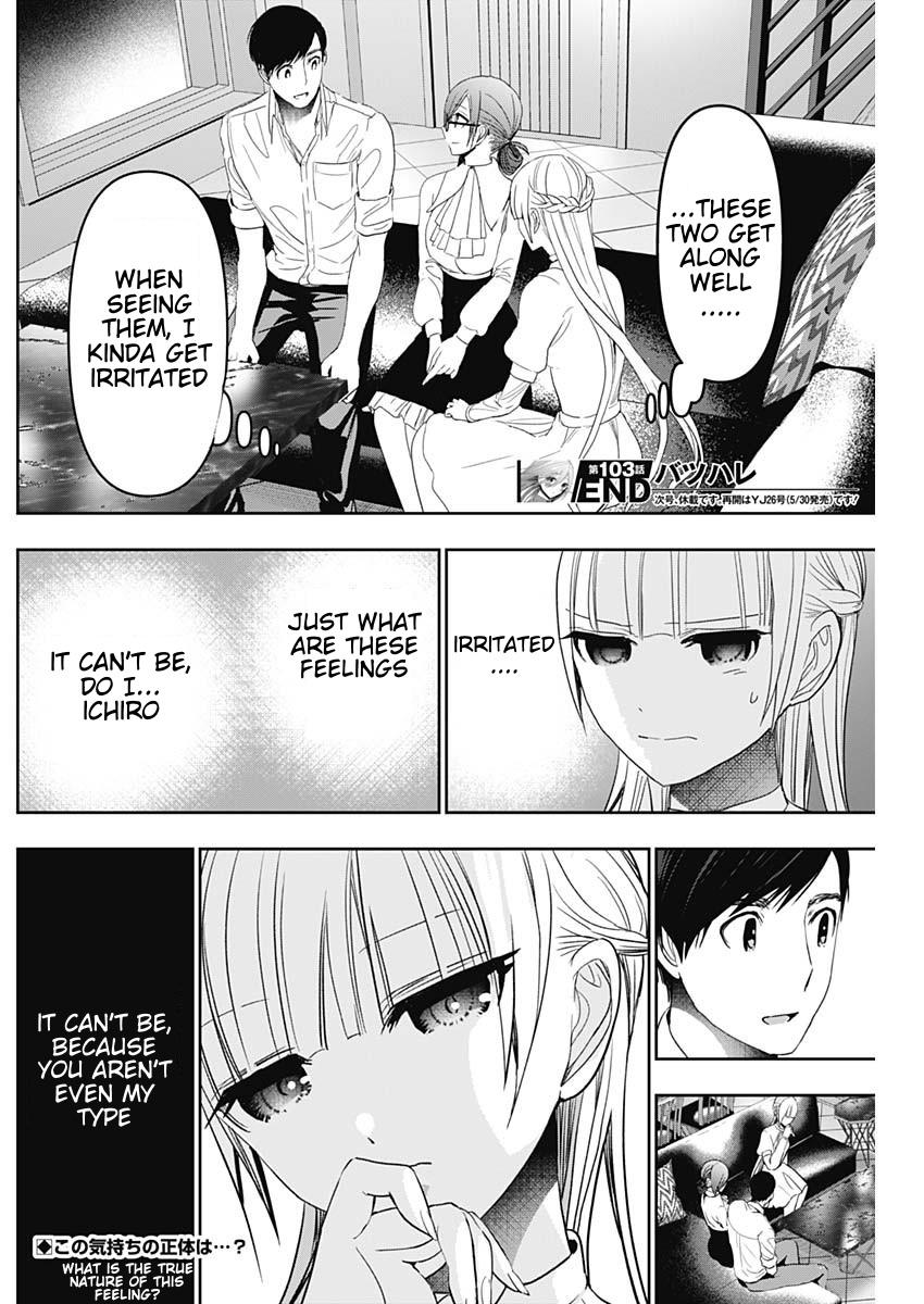 Read Batsu-Hare Manga Online