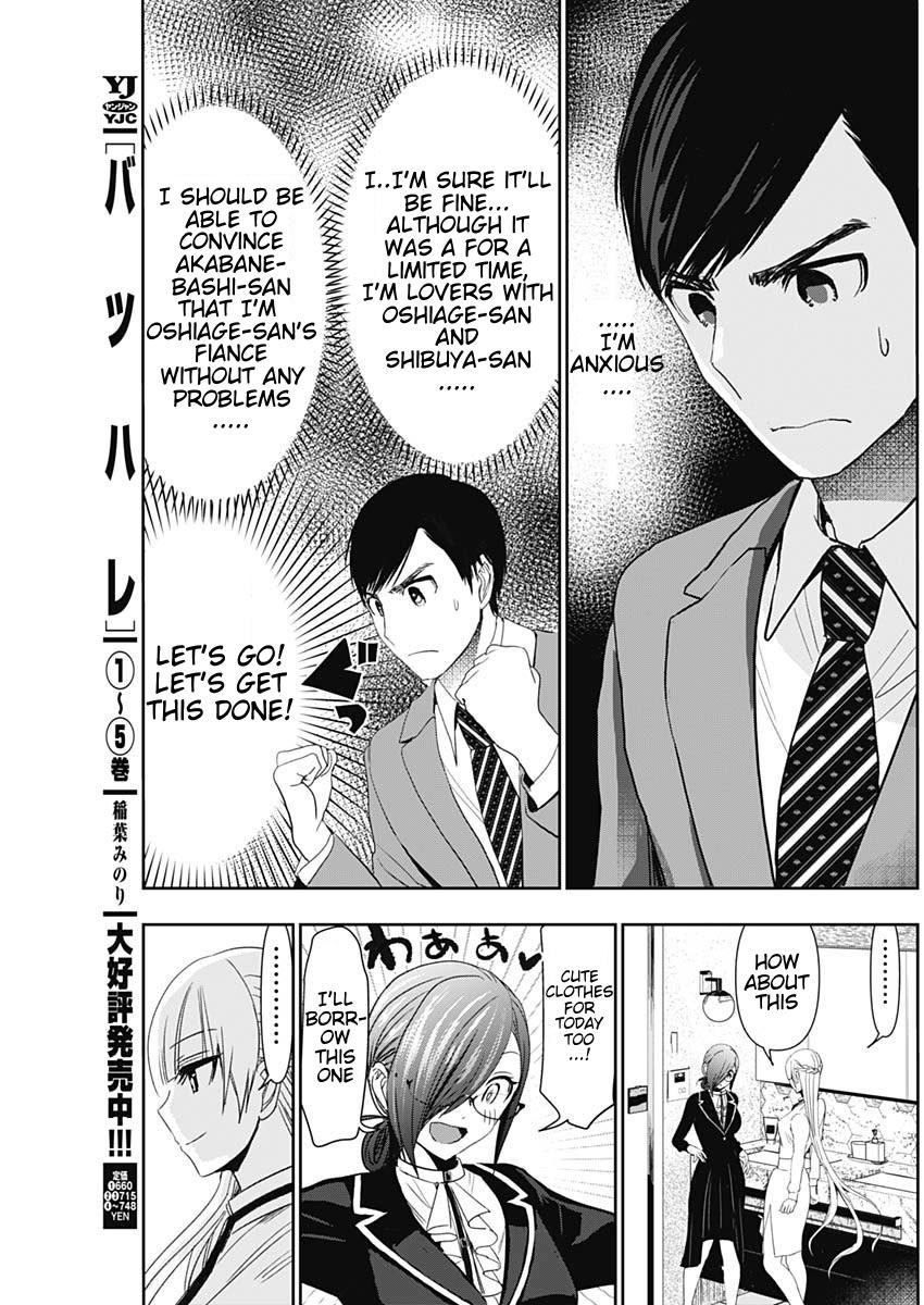 Read Batsu-Hare Manga Online