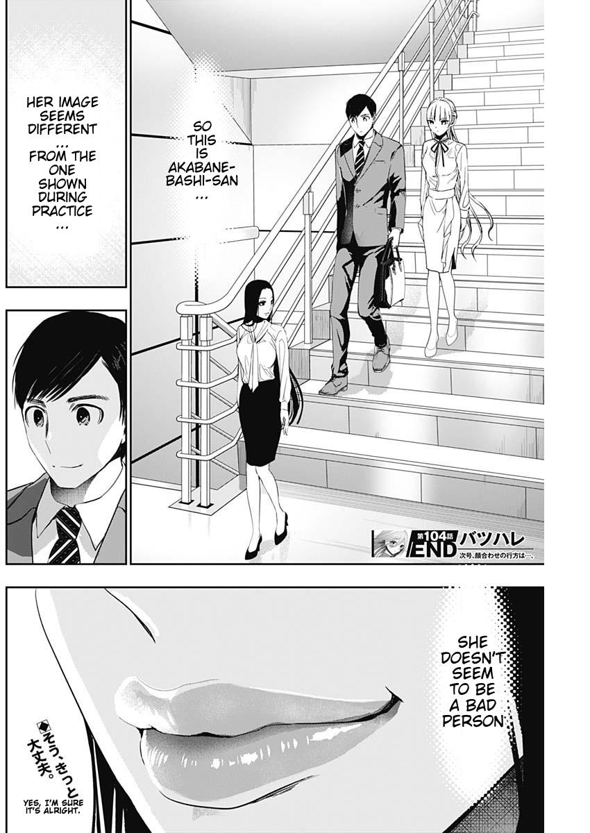 Read Batsu-Hare Manga Online