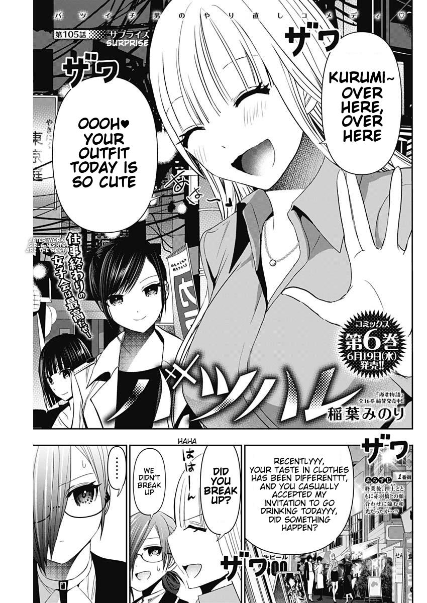 Read Batsu-Hare Manga Online