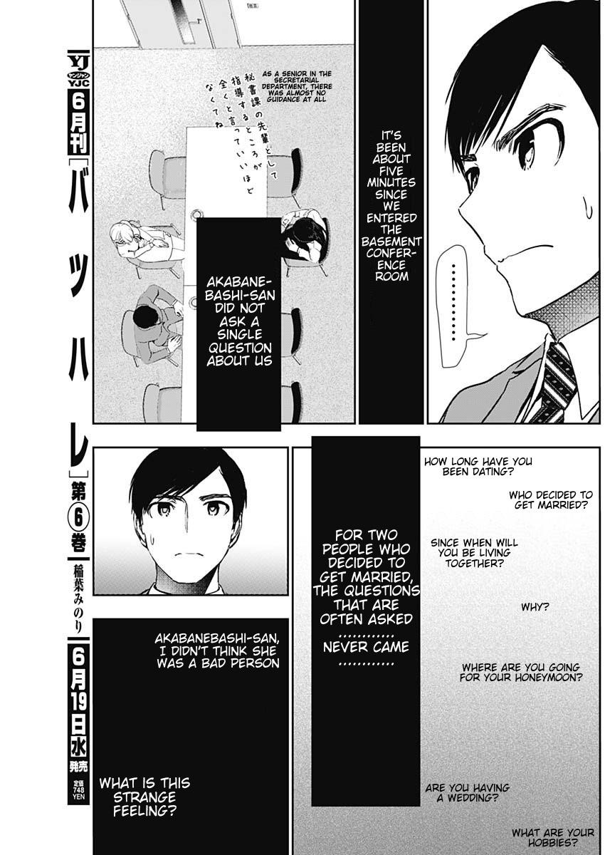 Read Batsu-Hare Manga Online