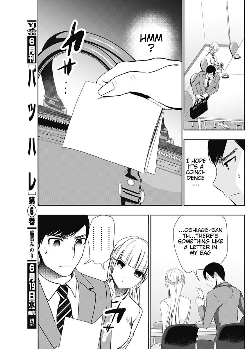 Read Batsu-Hare Manga Online