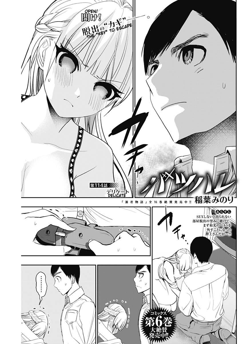 Read Batsu-Hare Manga Online