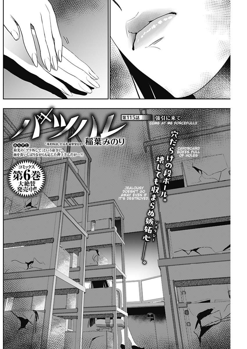 Read Batsu-Hare Manga Online