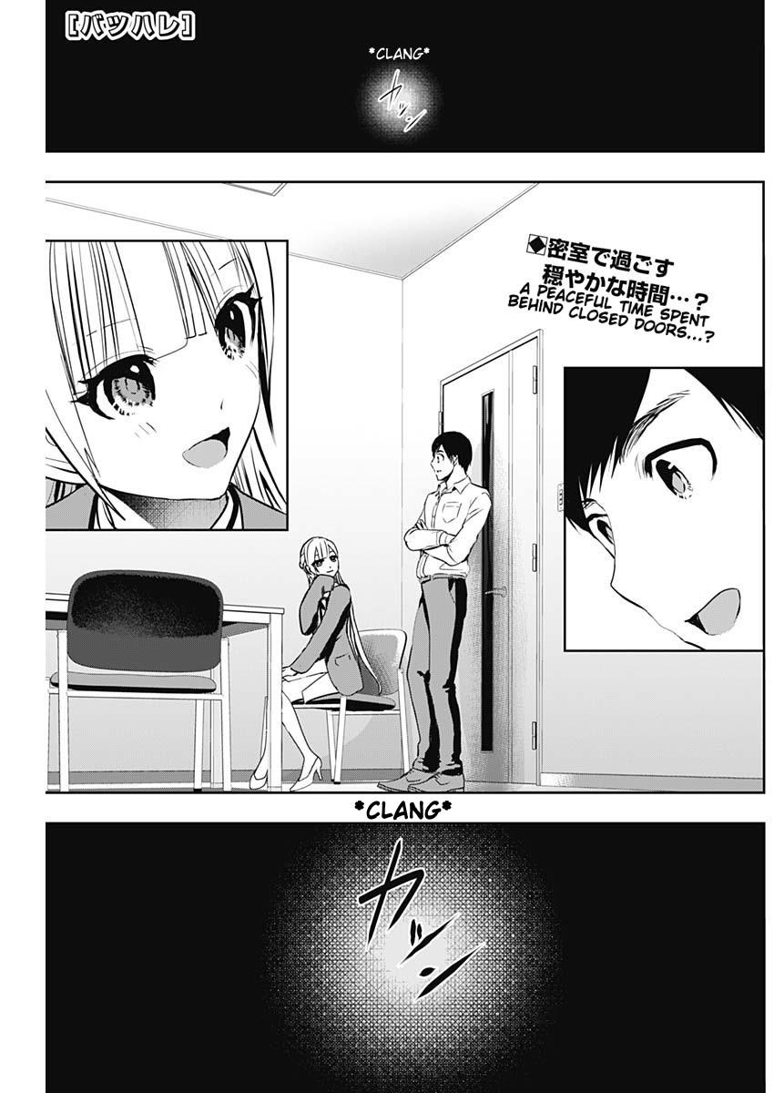 Read Batsu-Hare Manga Online