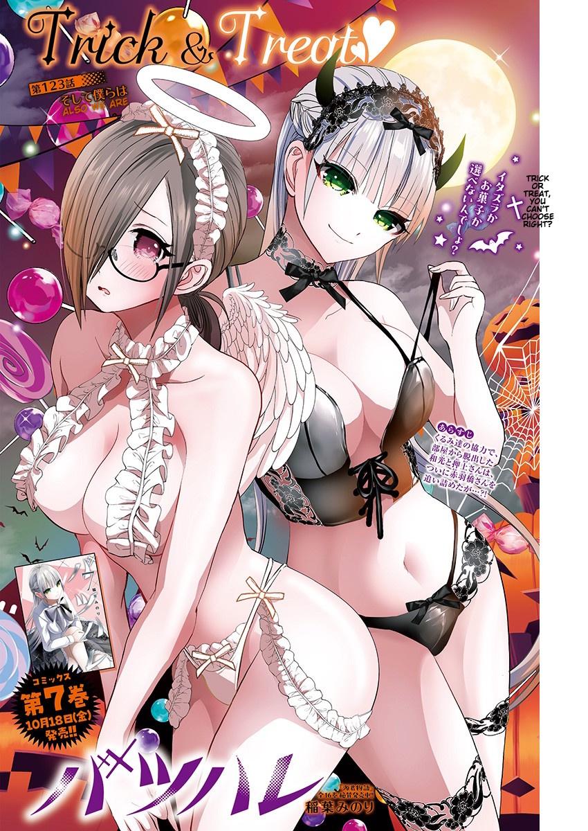 Read Batsu-Hare Manga Online