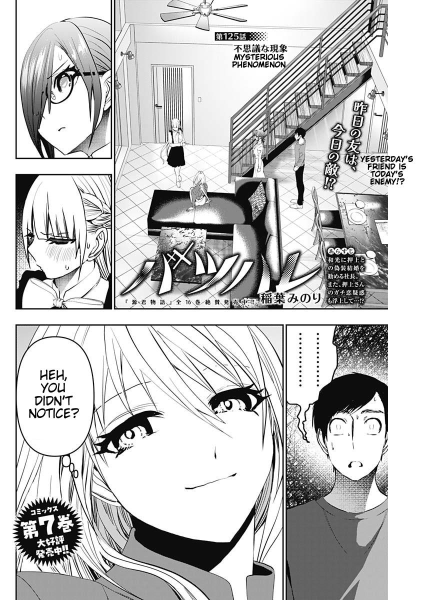 Read Batsu-Hare Manga Online