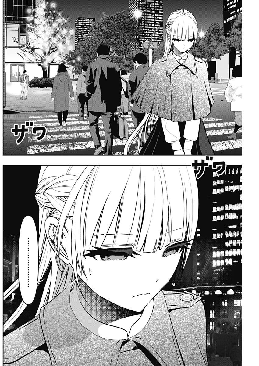 Read Batsu-Hare Manga Online