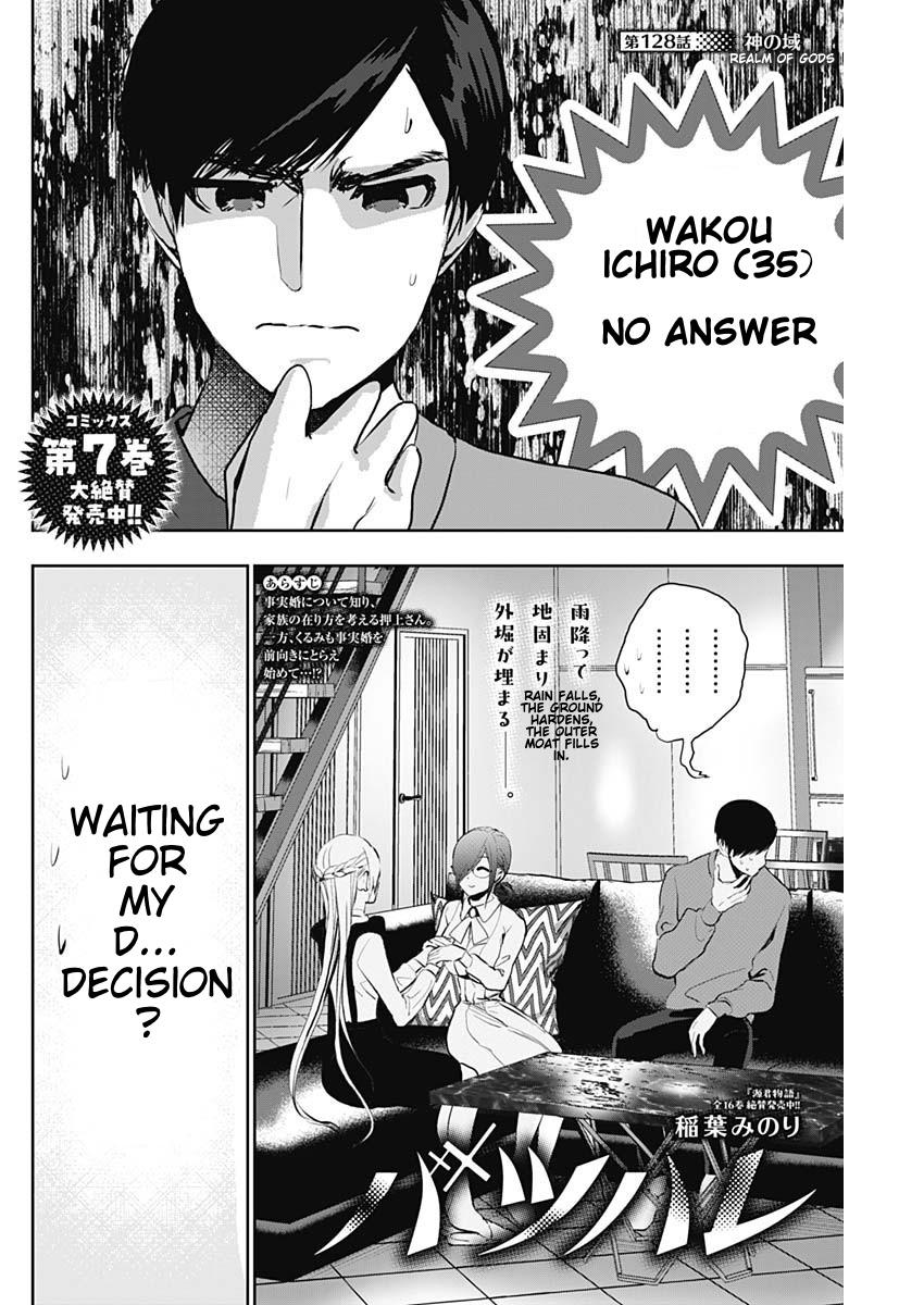 Read Batsu-Hare Manga Online