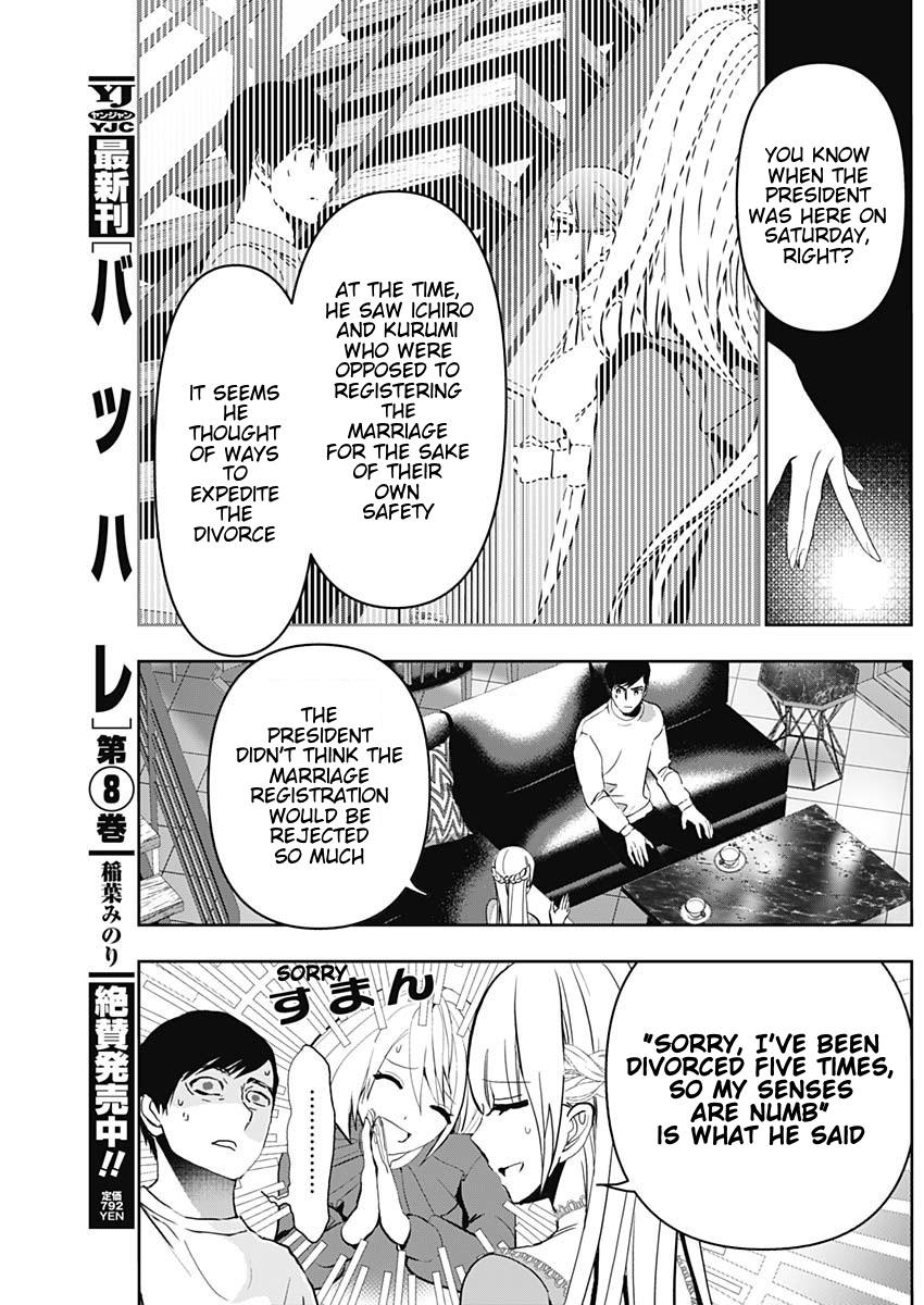 Read Batsu-Hare Manga Online