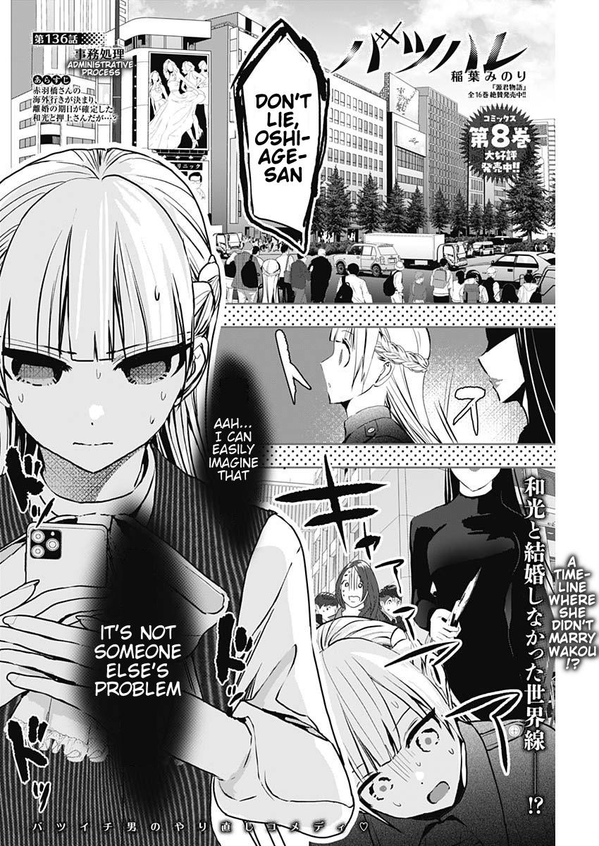 Read Batsu-Hare Manga Online