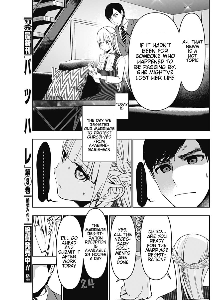 Read Batsu-Hare Manga Online