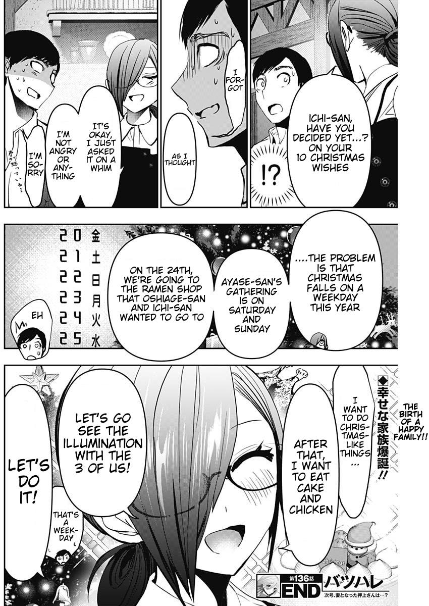 Read Batsu-Hare Manga Online