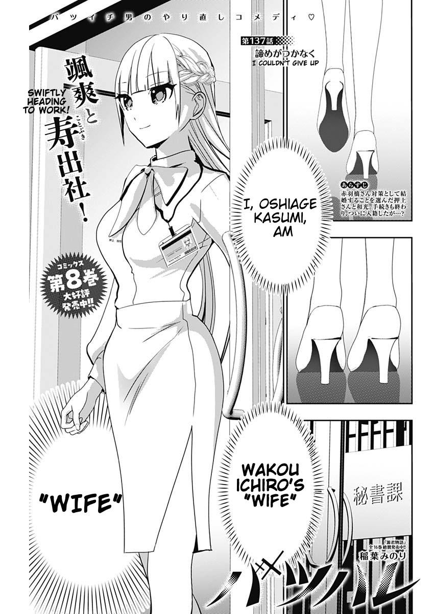 Read Batsu-Hare Manga Online