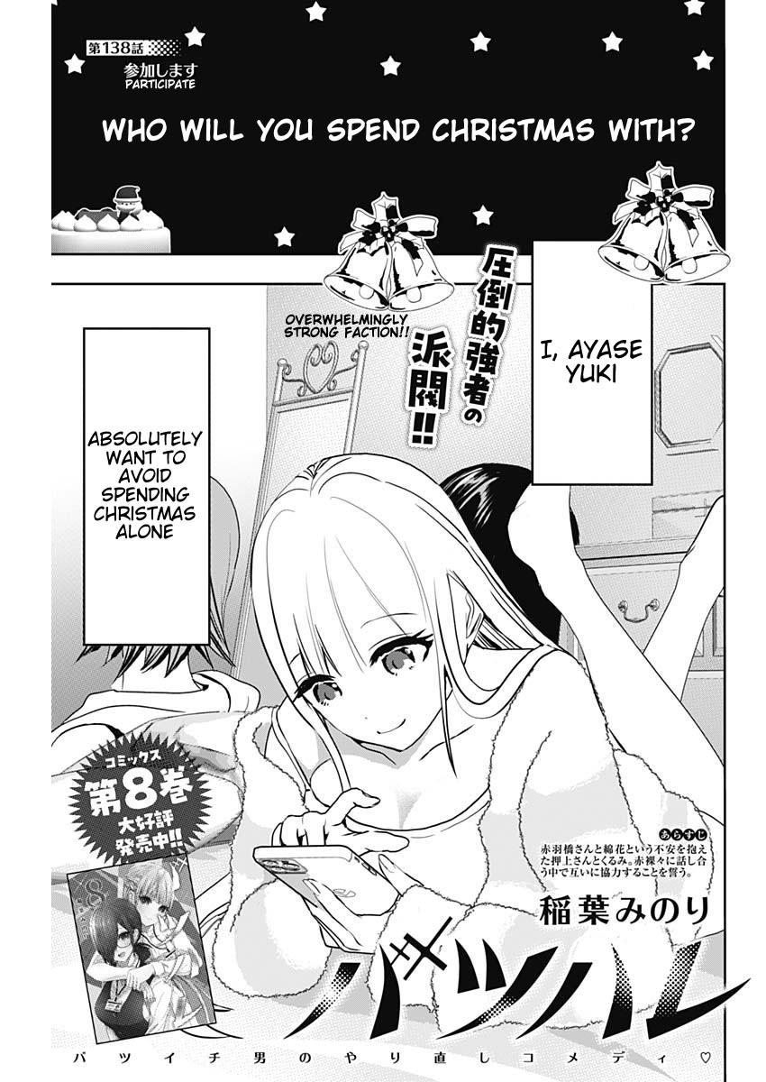 Read Batsu-Hare Manga Online