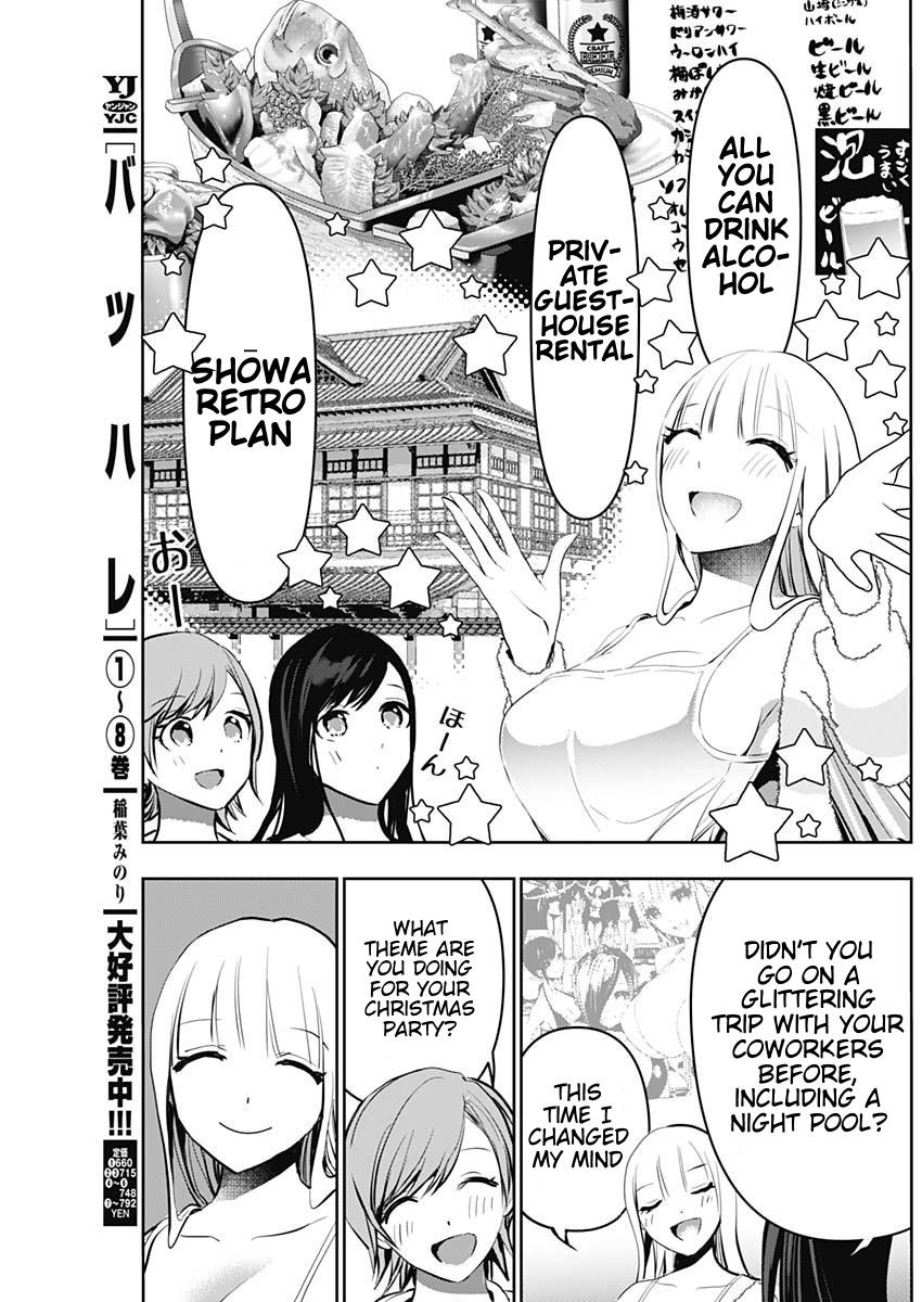 Read Batsu-Hare Manga Online