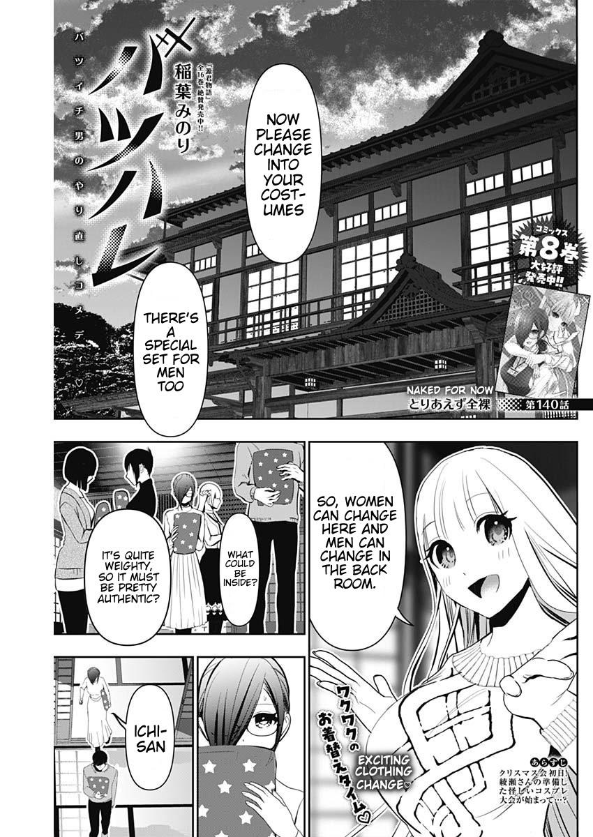 Read Batsu-Hare Manga Online