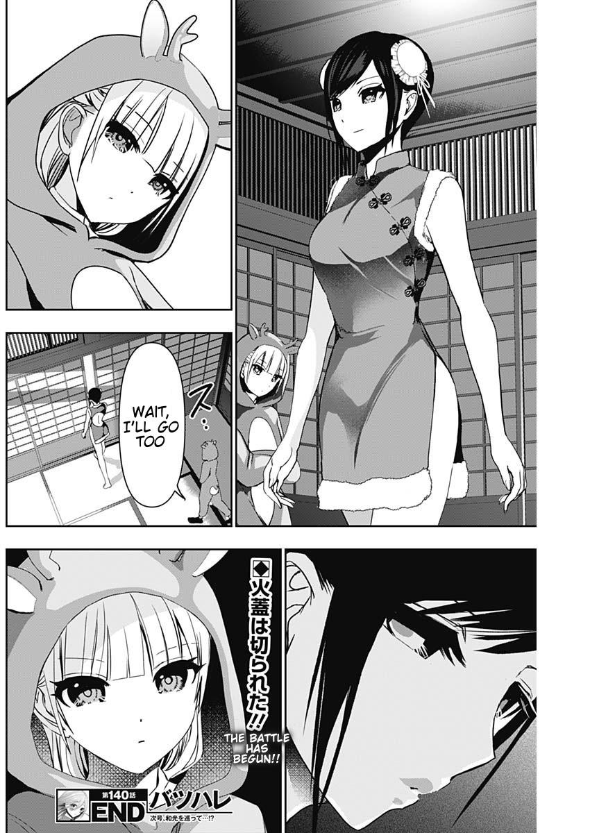 Read Batsu-Hare Manga Online