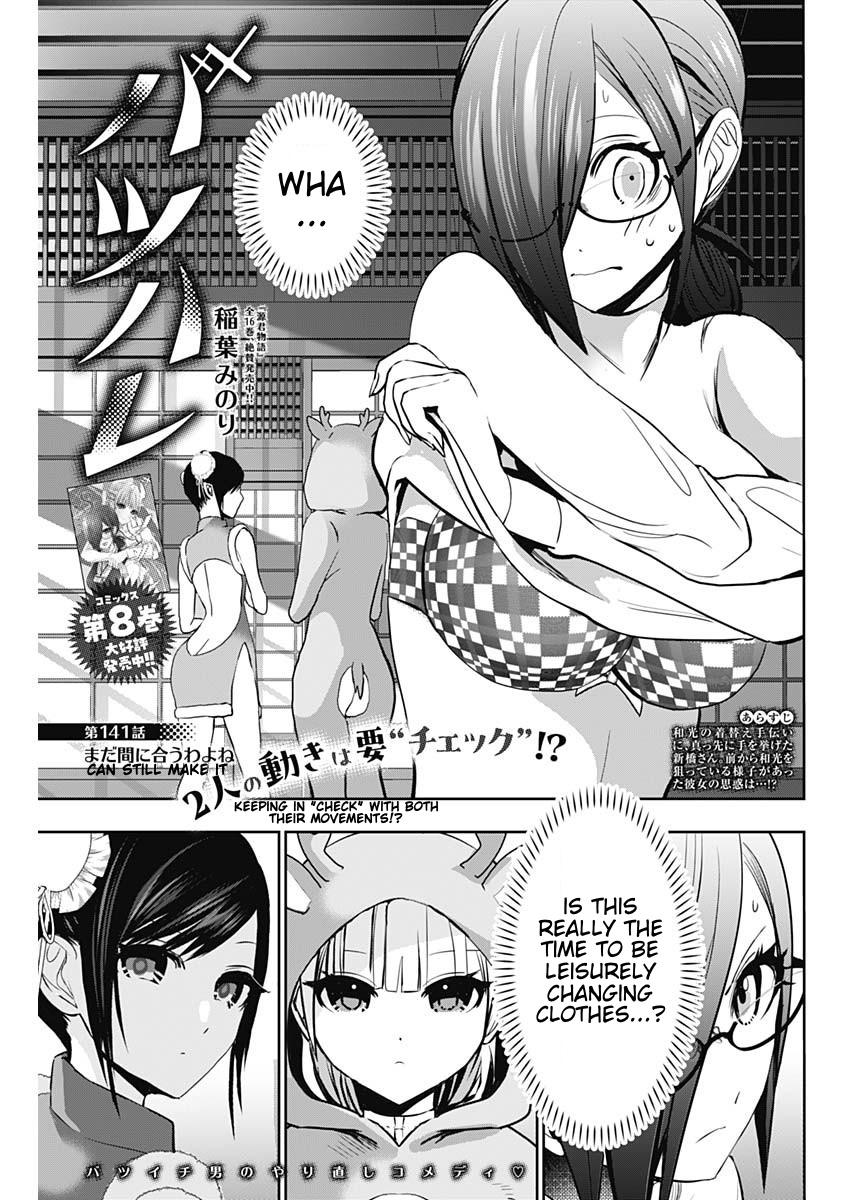 Read Batsu-Hare Manga Online