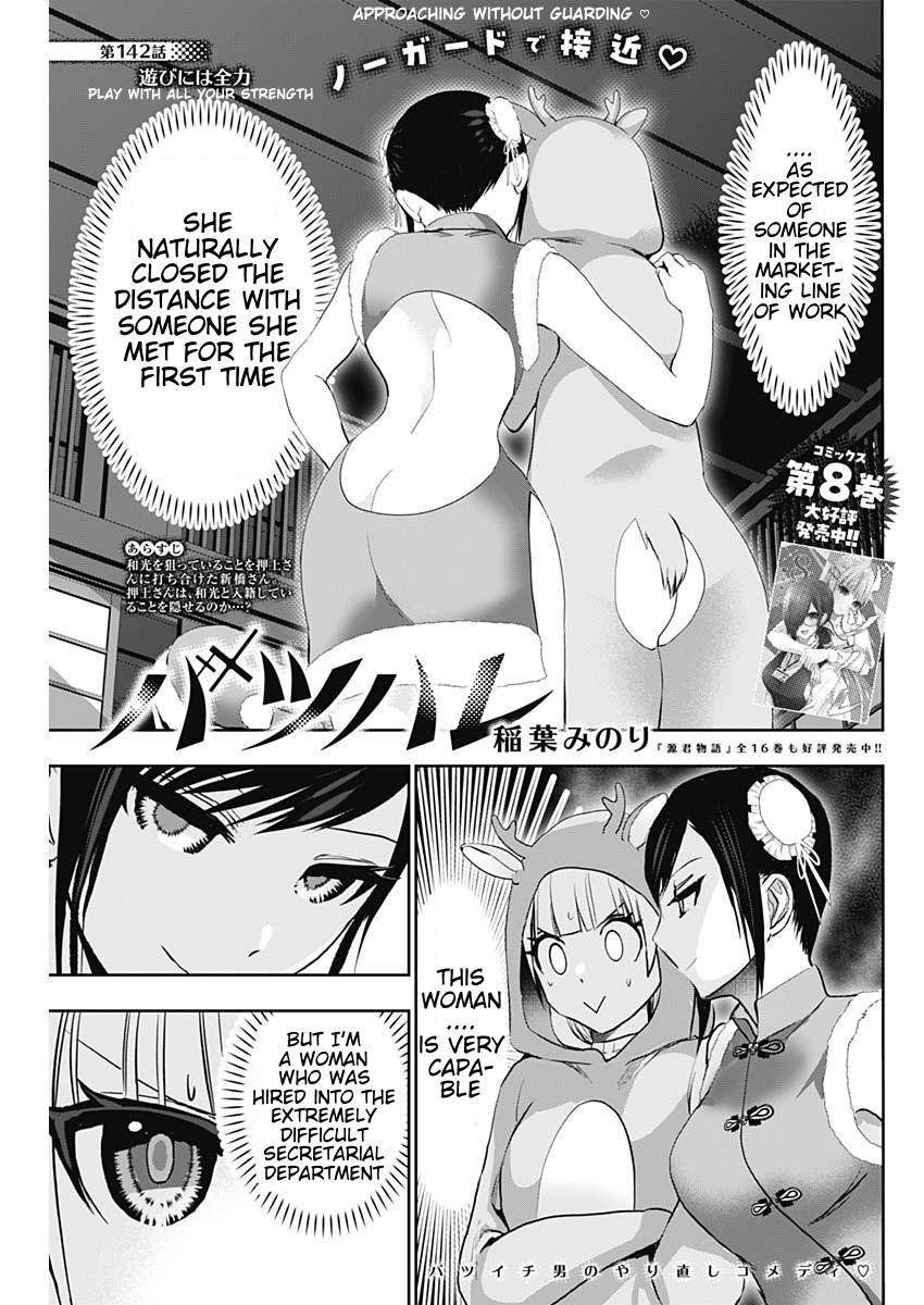 Read Batsu-Hare Manga Online