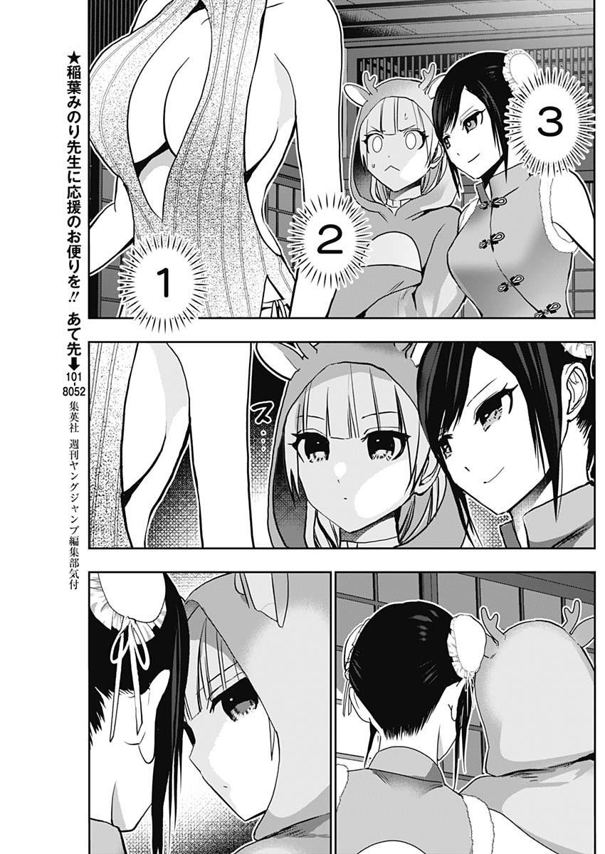 Read Batsu-Hare Manga Online