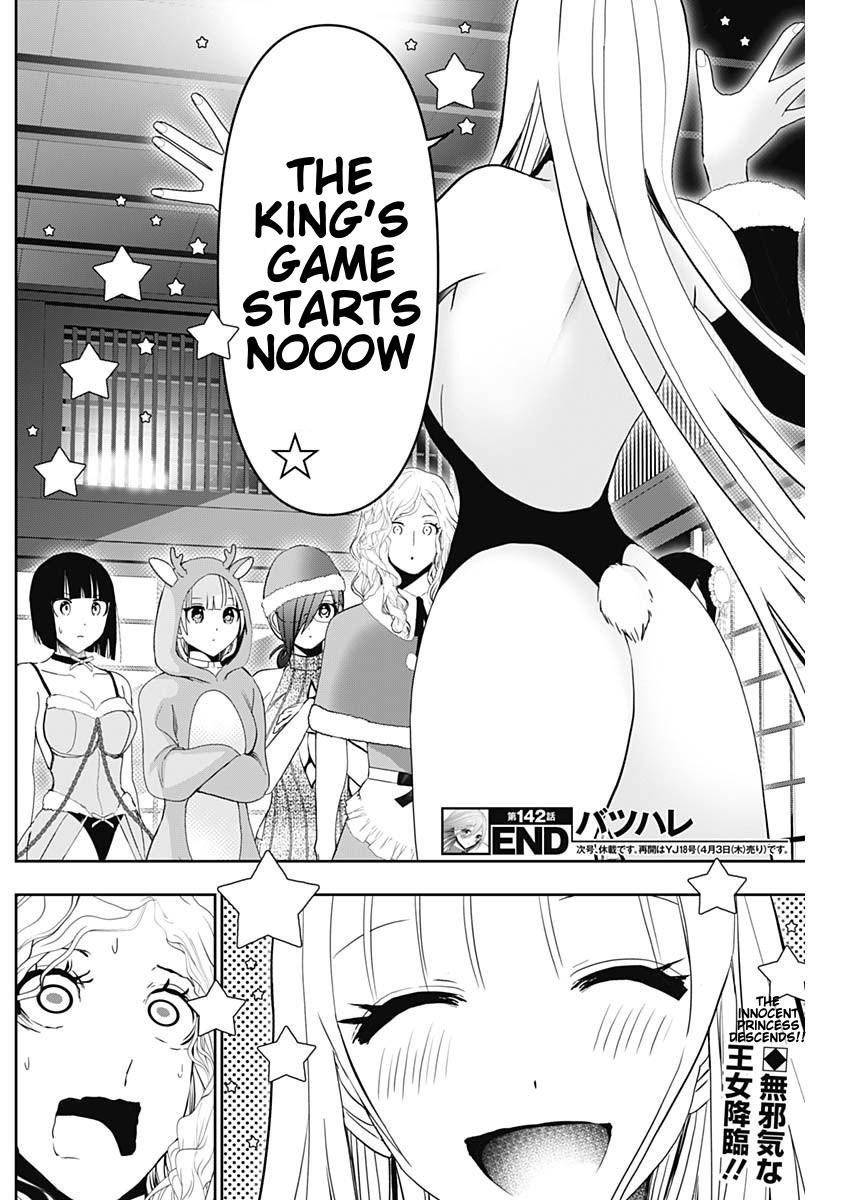 Read Batsu-Hare Manga Online
