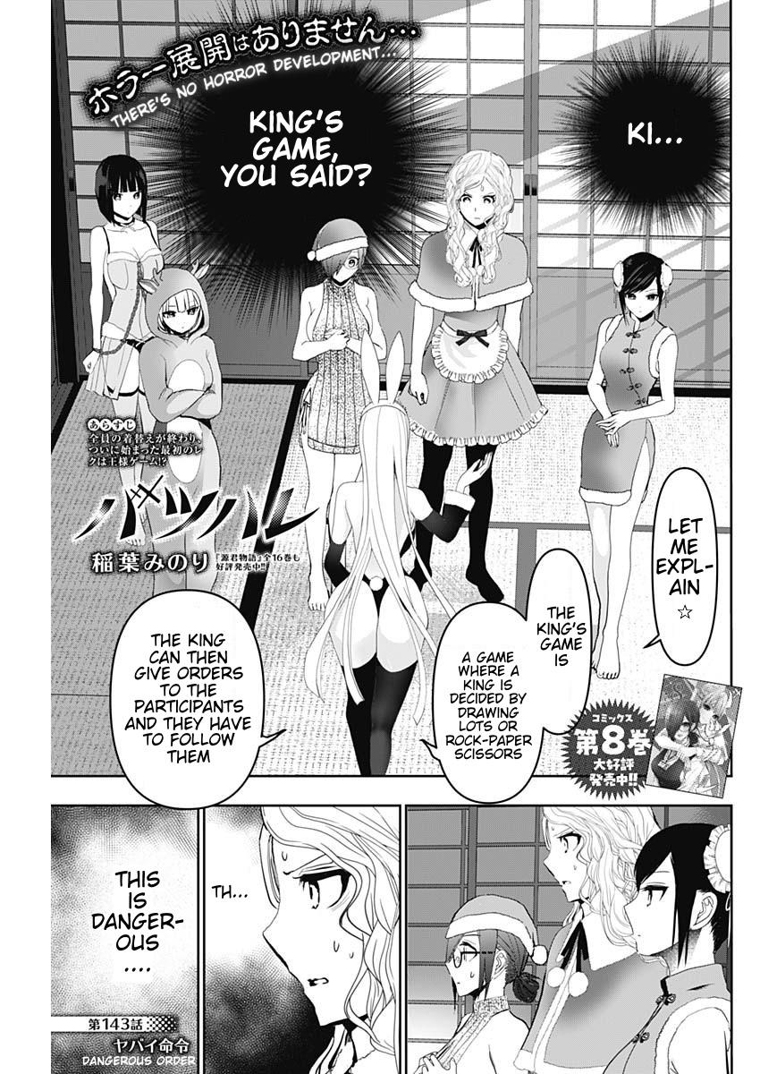 Read Batsu-Hare Manga Online