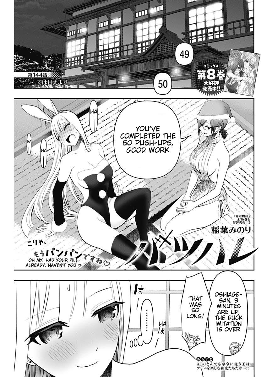 Read Batsu-Hare Manga Online
