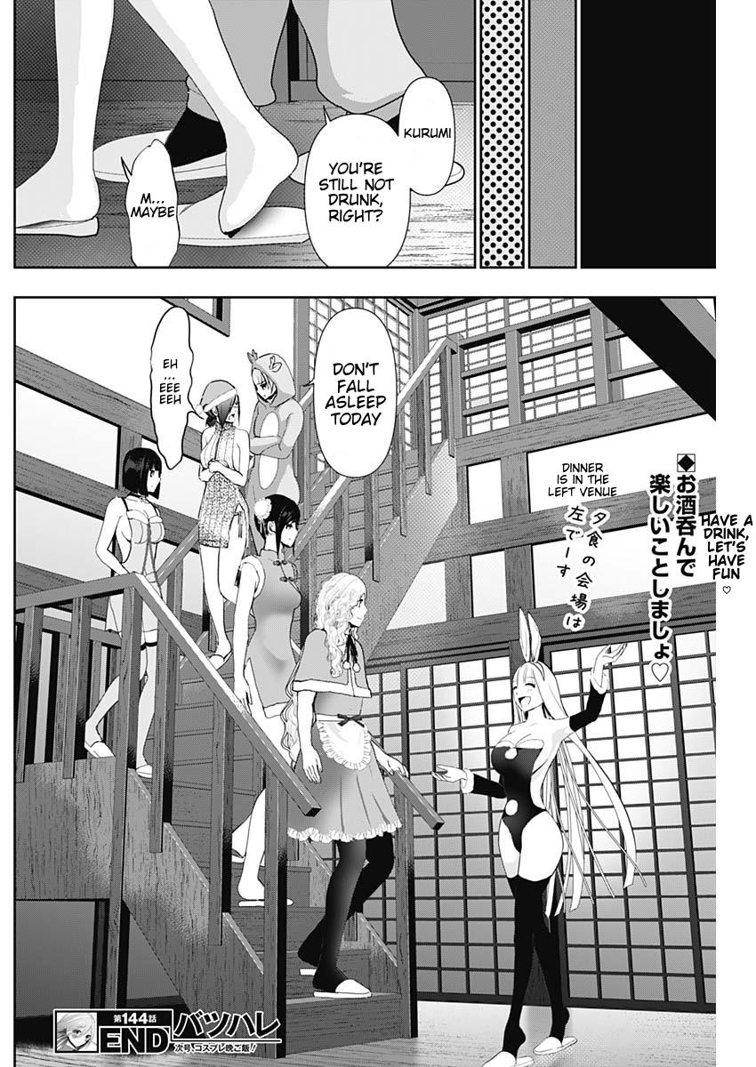 Read Batsu-Hare Manga Online