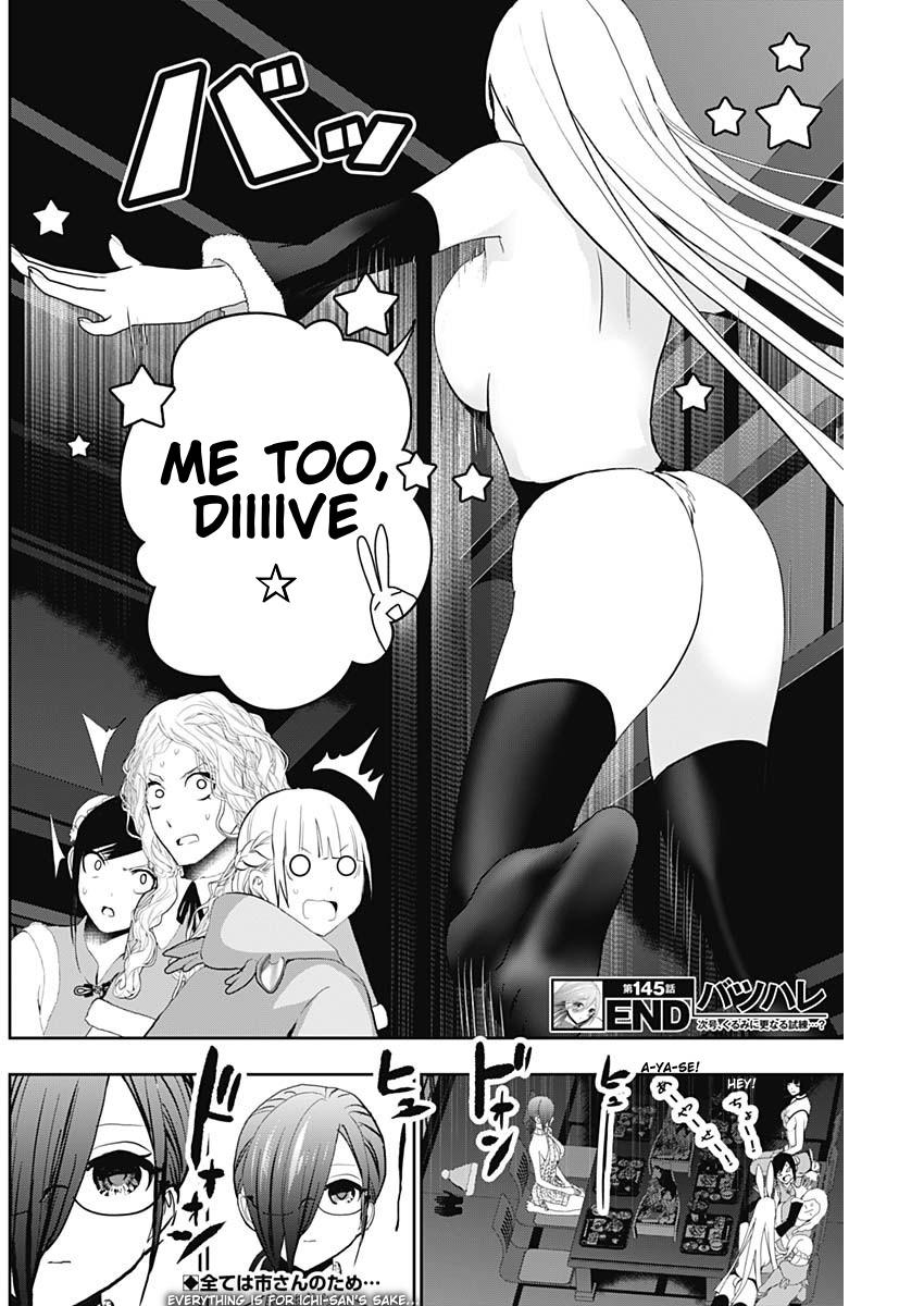 Read Batsu-Hare Manga Online