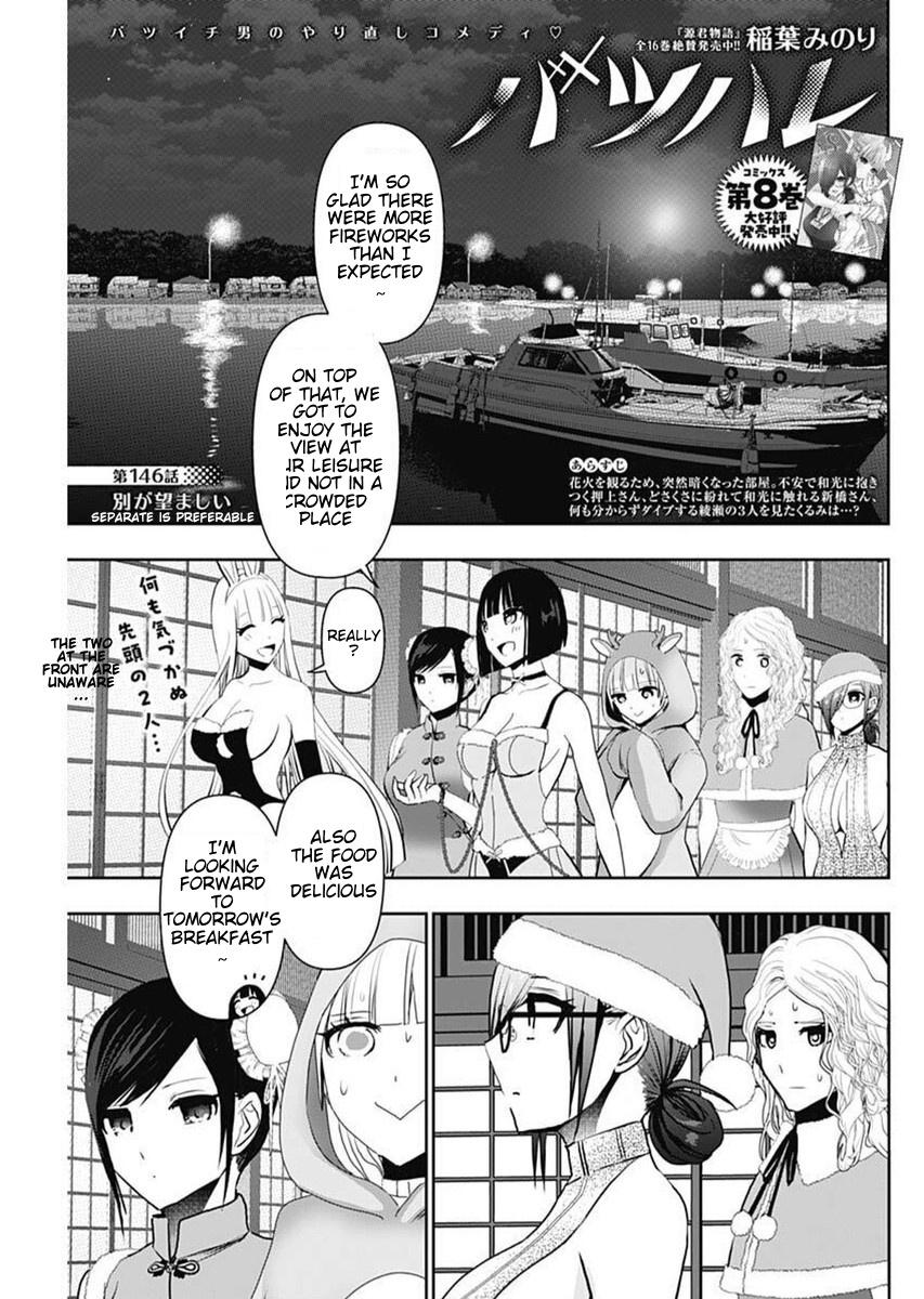 Read Batsu-Hare Manga Online
