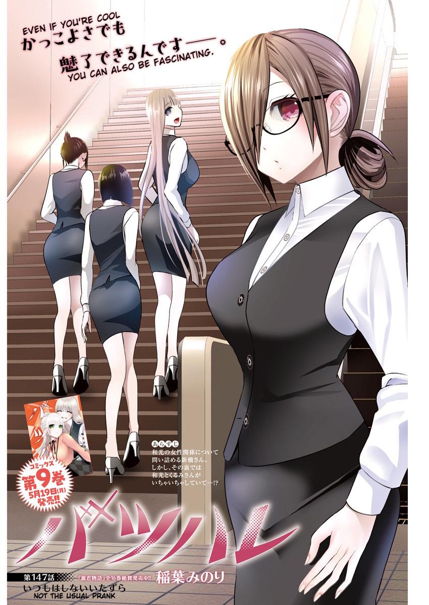 Read Batsu-Hare Manga Online