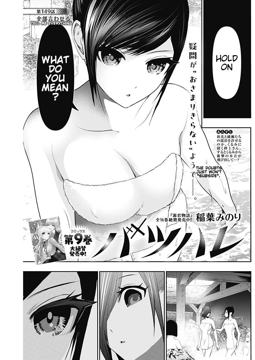 Read Batsu-Hare Manga Online
