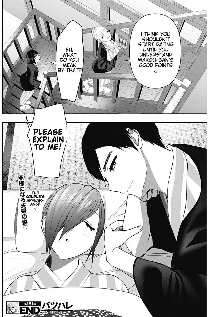 Read Batsu-Hare Manga Online