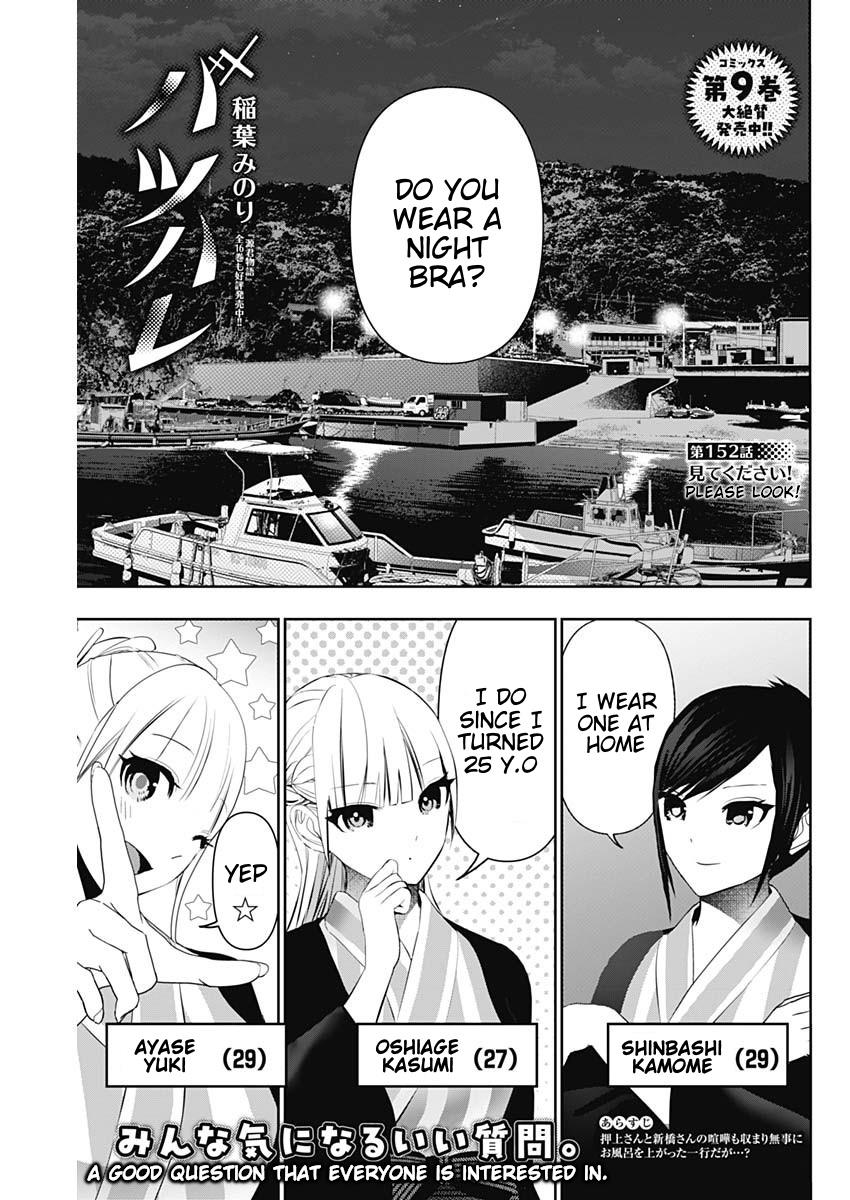 Read Batsu-Hare Manga Online