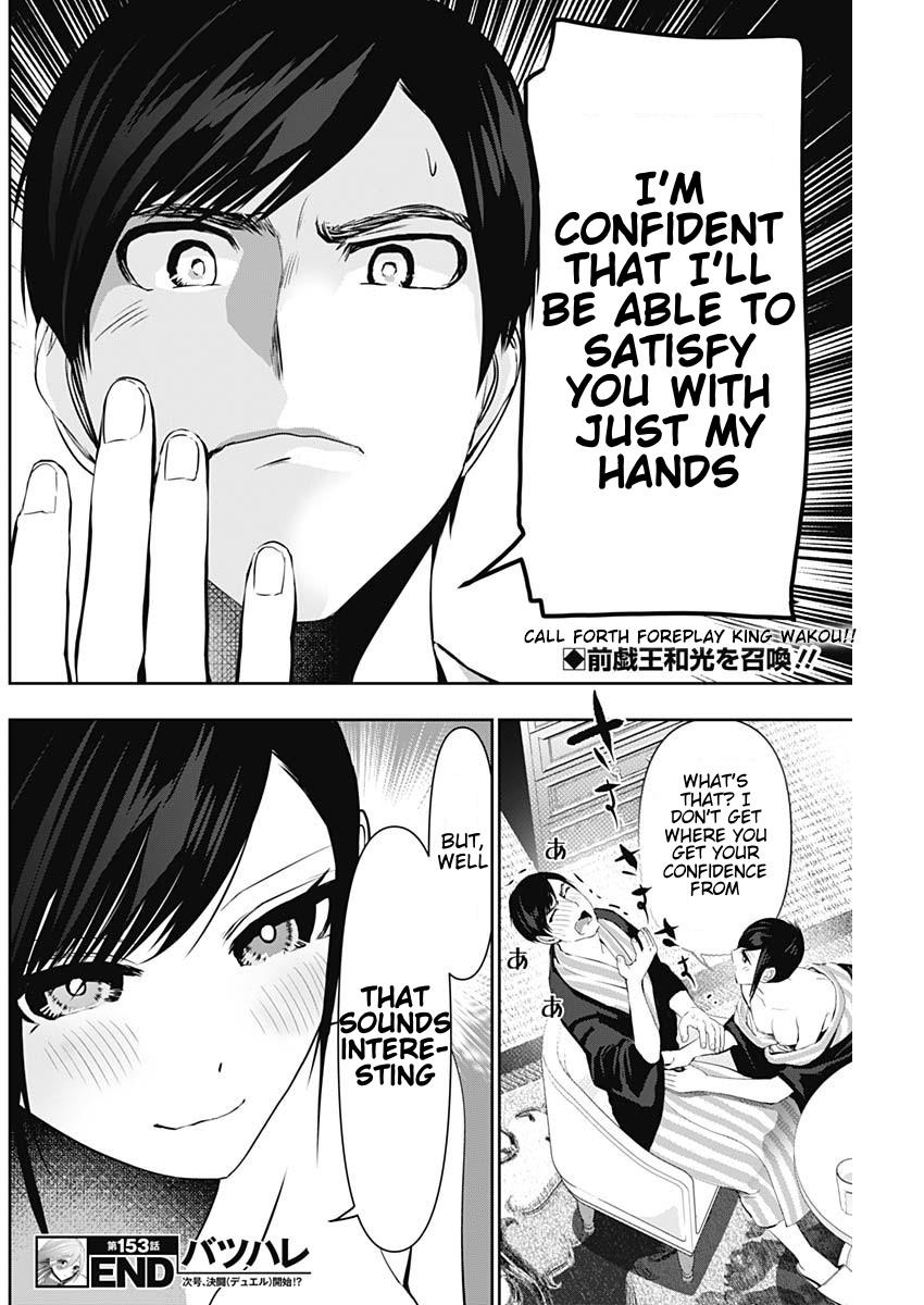 Read Batsu-Hare Manga Online