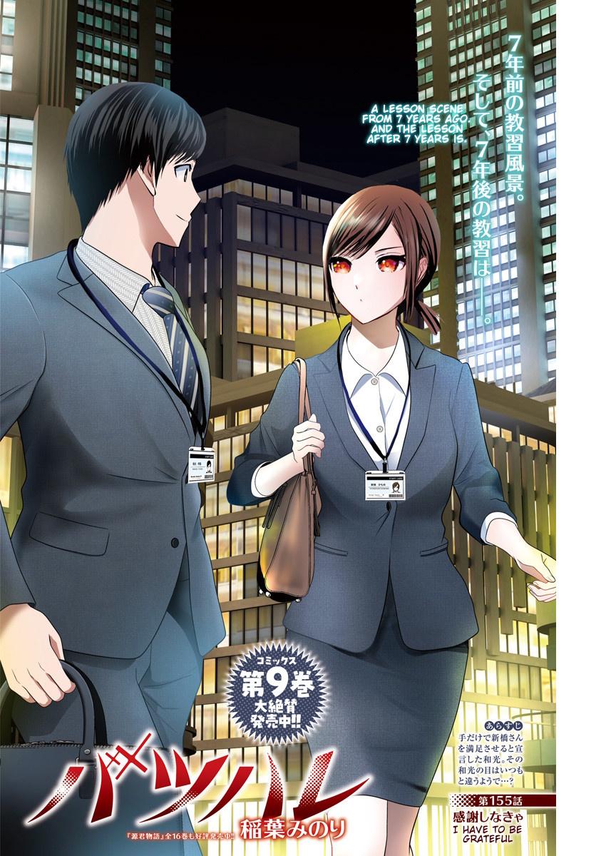Read Batsu-Hare Manga Online