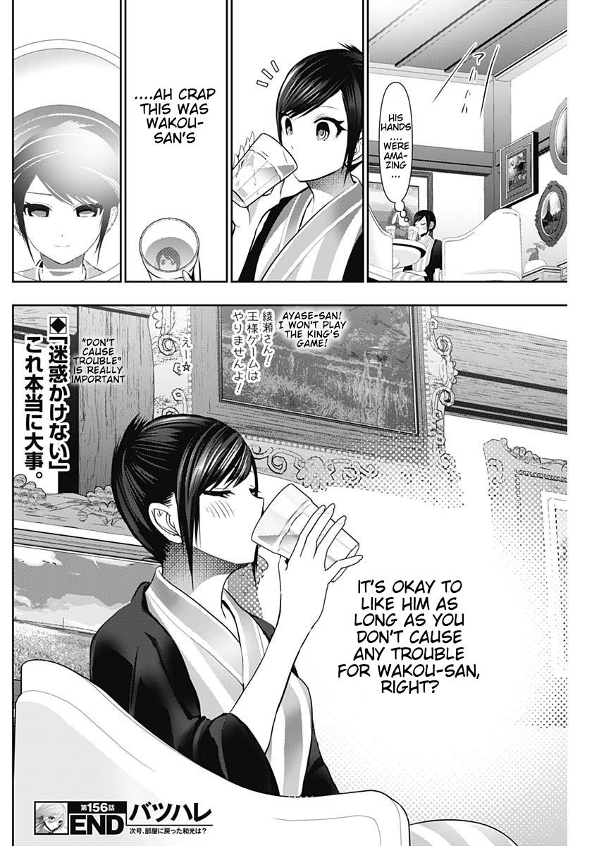 Read Batsu-Hare Manga Online