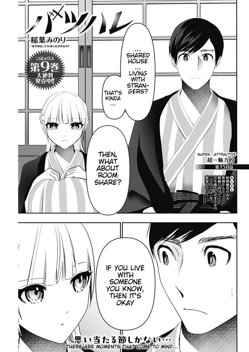 Read Batsu-Hare Manga Online