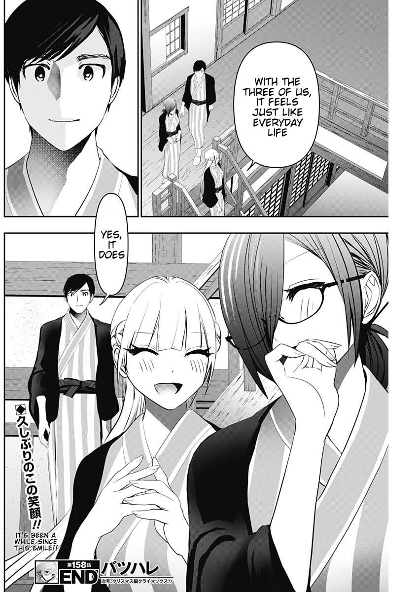 Read Batsu-Hare Manga Online