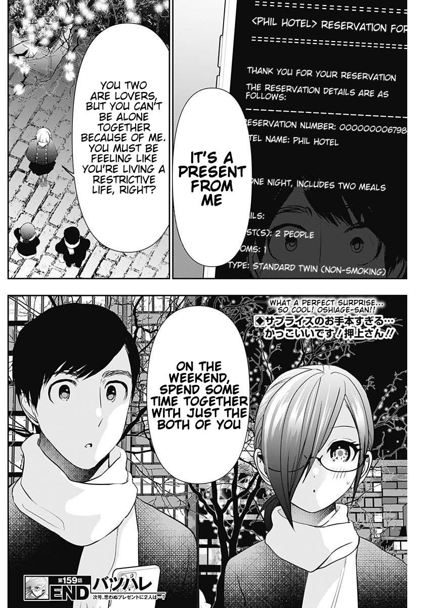 Read Batsu-Hare Manga Online