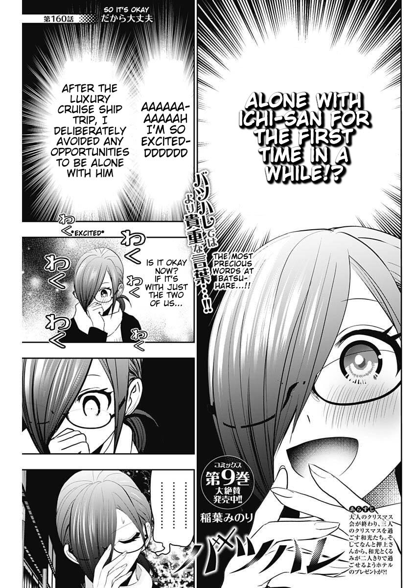 Read Batsu-Hare Manga Online