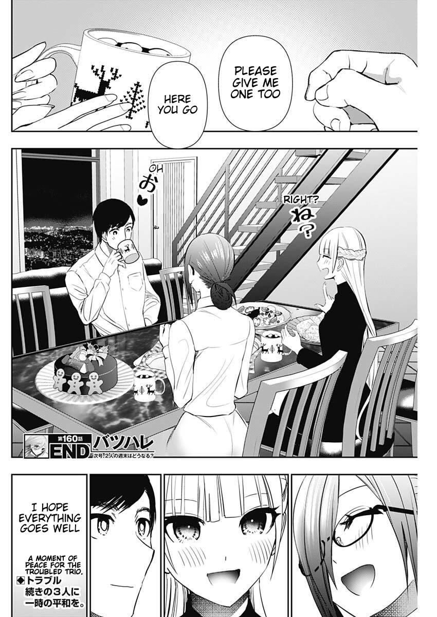 Read Batsu-Hare Manga Online