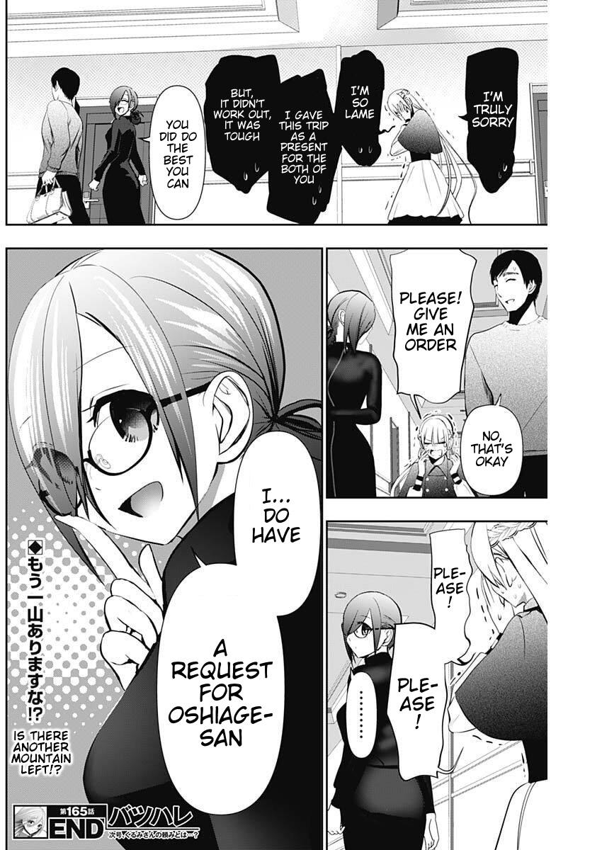 Read Batsu-Hare Manga Online